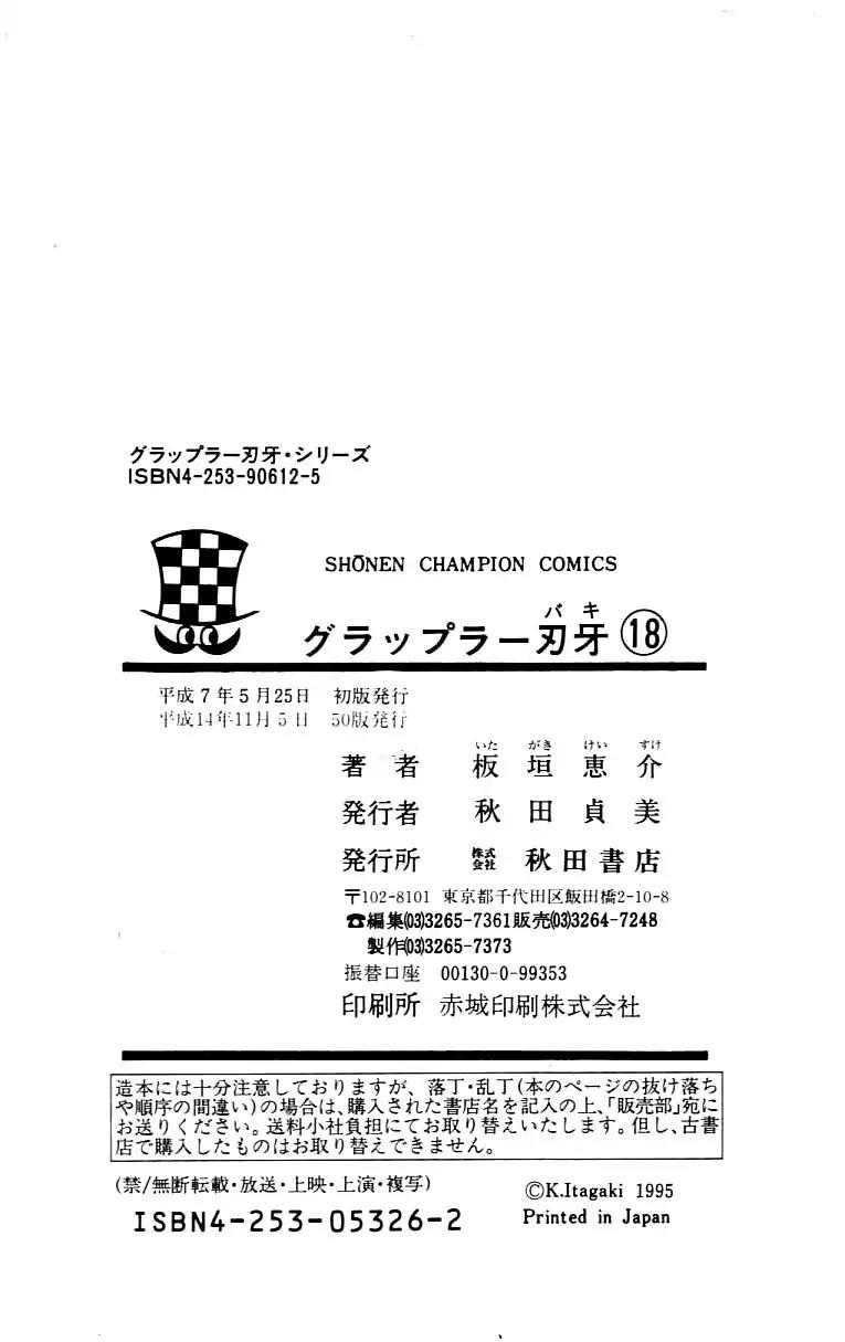 Grappler Baki Chapter 161 page 20 - Chapter 161: The Day Has Come!!