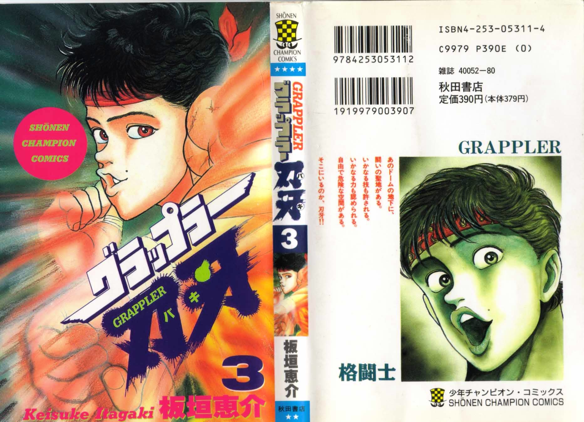 Grappler Baki Chapter 18.2 page 1 - Chapter 18 v2