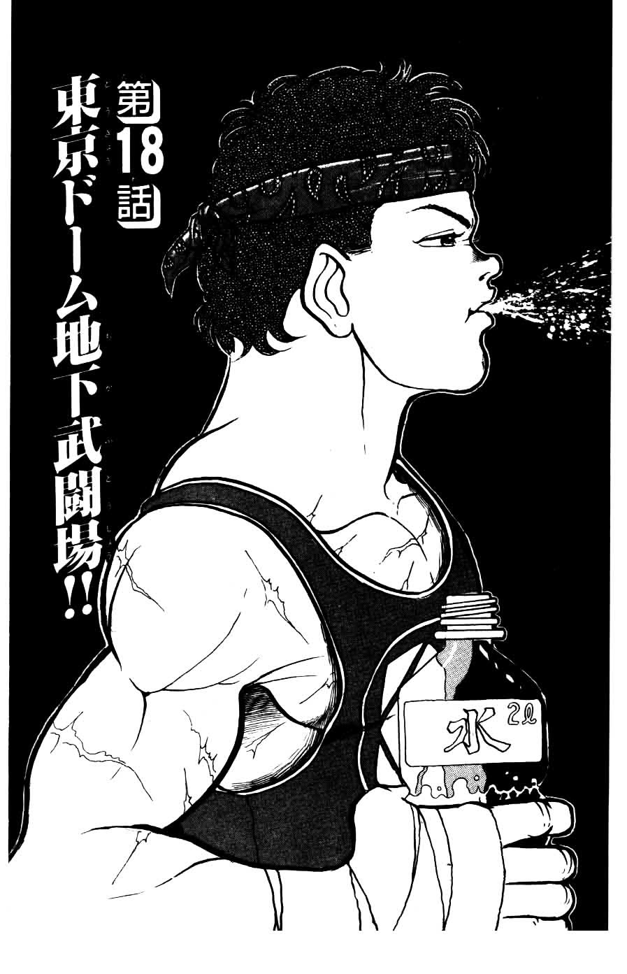 Grappler Baki Chapter 18.2 page 2 - Chapter 18 v2