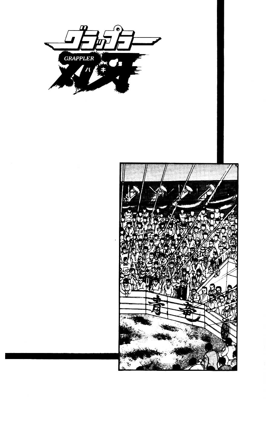 Grappler Baki Chapter 18.2 page 21 - Chapter 18 v2