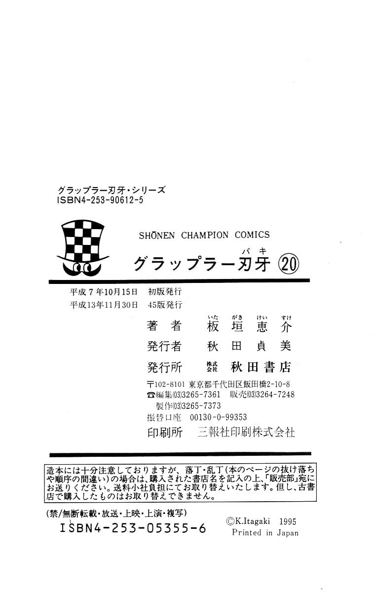 Grappler Baki Chapter 180 page 20 - Chapter 180