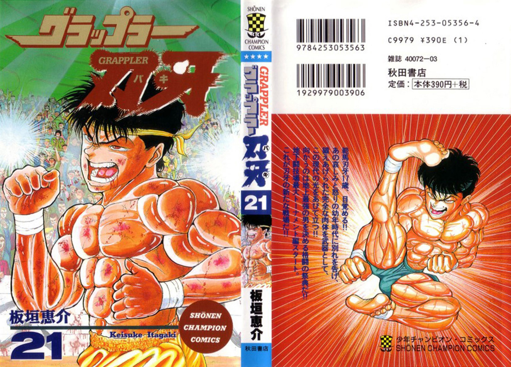 Grappler Baki Chapter 181 page 1 - Chapter 181 : Going to the underground Arena
