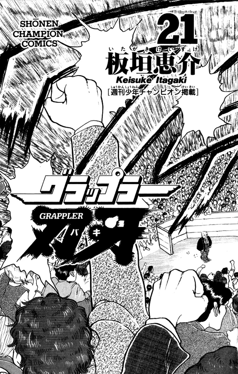 Grappler Baki Chapter 181 page 3 - Chapter 181 : Going to the underground Arena