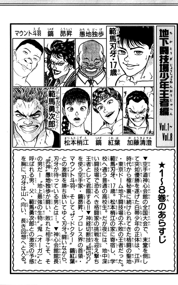 Grappler Baki Chapter 181 page 4 - Chapter 181 : Going to the underground Arena