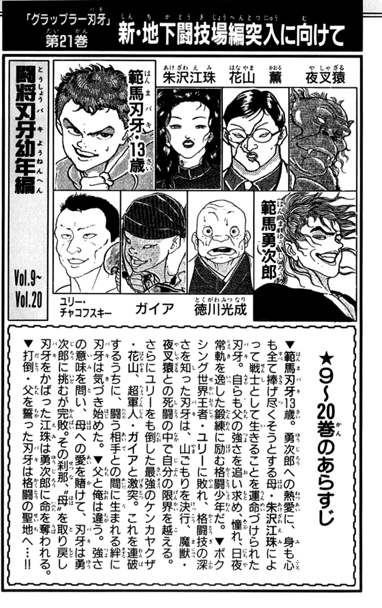 Grappler Baki Chapter 181 page 5 - Chapter 181 : Going to the underground Arena