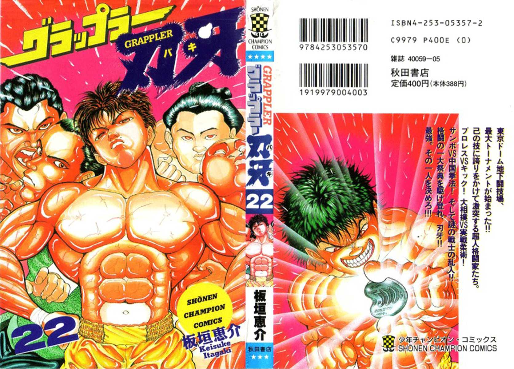 Grappler Baki Chapter 188 page 1 - Chapter 188 : Fighters Energy