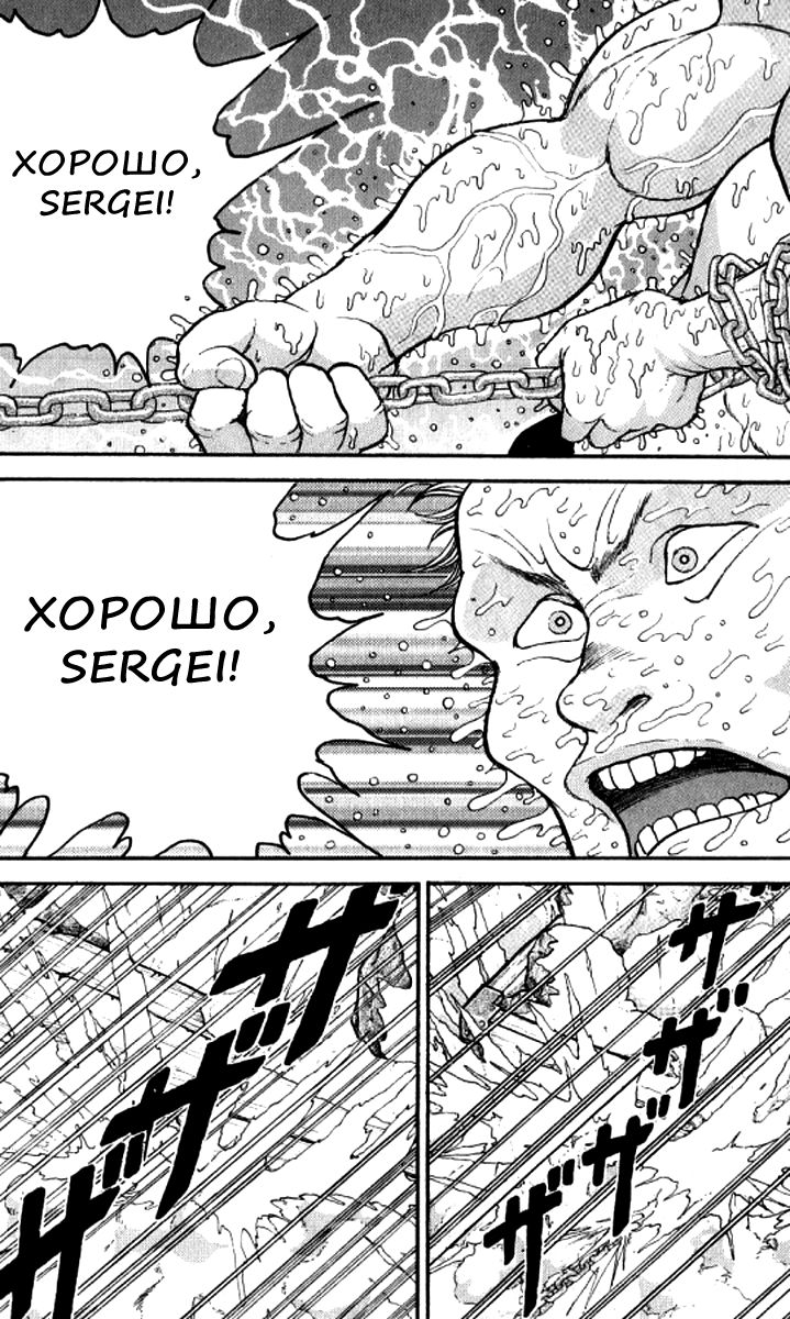 Grappler Baki Chapter 192 page 17 - Chapter 192 : The man who came from the Northern country