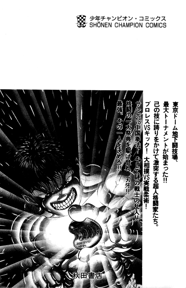 Grappler Baki Chapter 196 page 19 - Chapter 196 : Catching Him