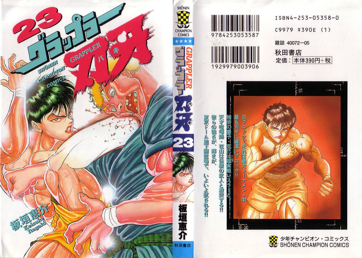 Grappler Baki Chapter 197 page 1 - Chapter 197 : Yasha Ape Jr. vs. Orochi Katsumi
