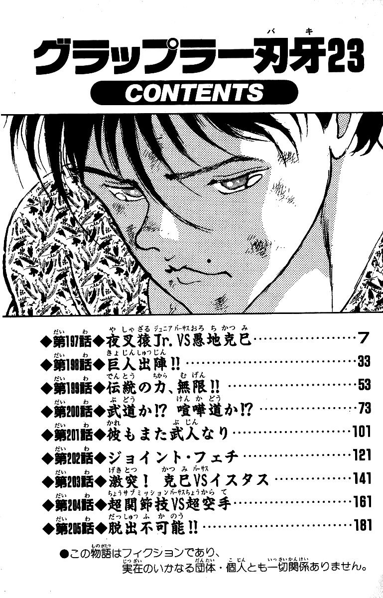 Grappler Baki Chapter 197 page 5 - Chapter 197 : Yasha Ape Jr. vs. Orochi Katsumi