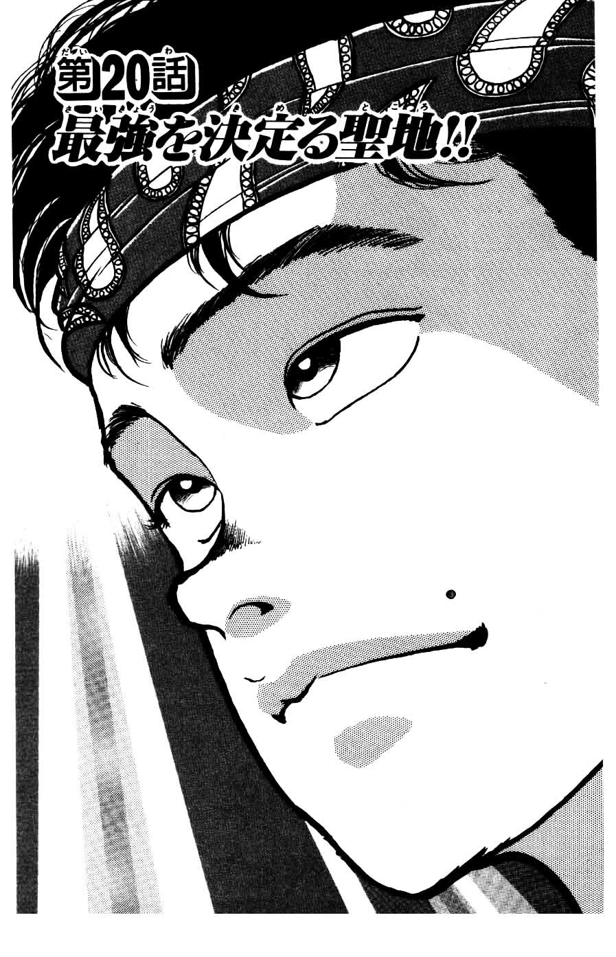 Grappler Baki Chapter 20.2 page 1 - Chapter 20 v2