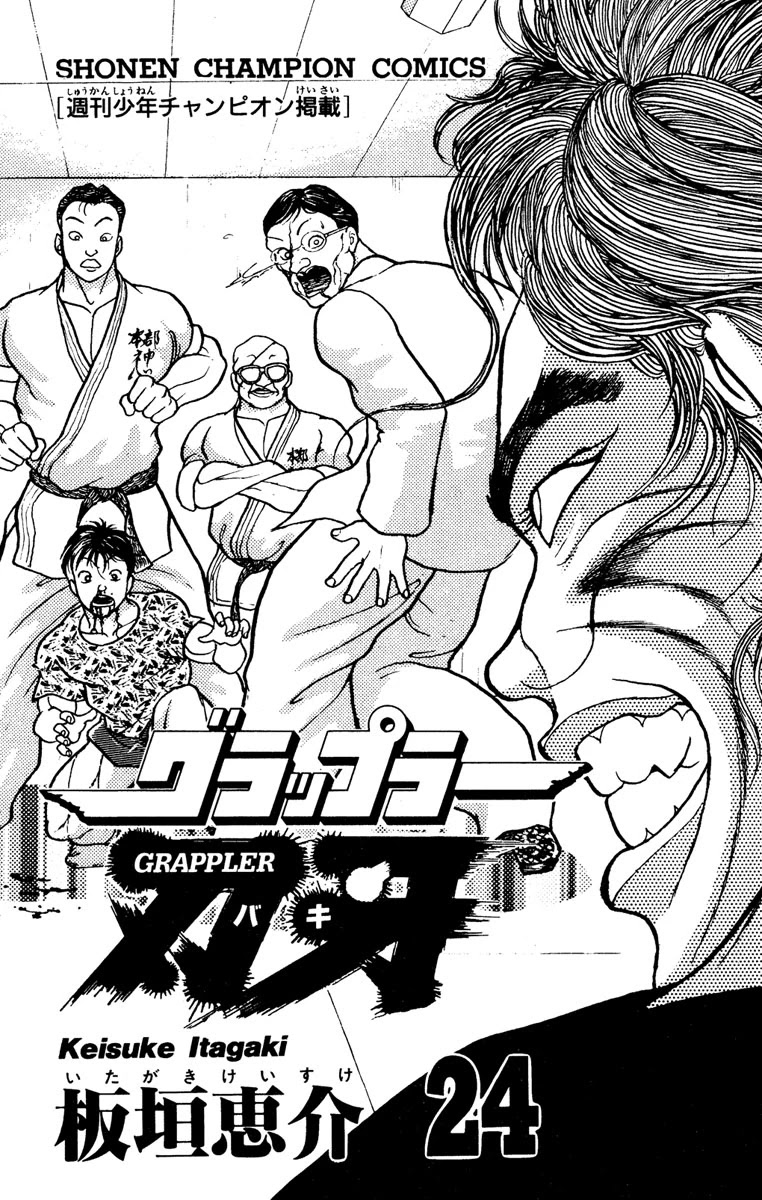 Grappler Baki Chapter 206 page 3 - Chapter 206: The Warriors