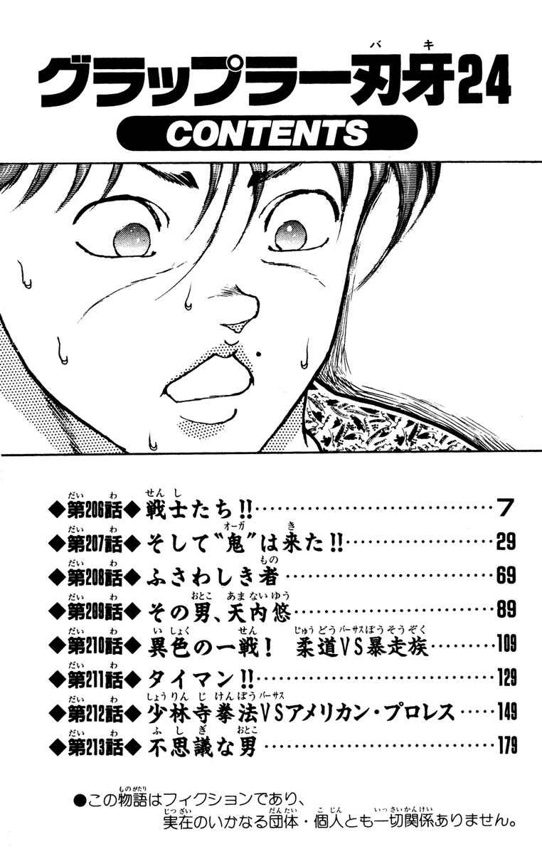 Grappler Baki Chapter 206 page 6 - Chapter 206: The Warriors