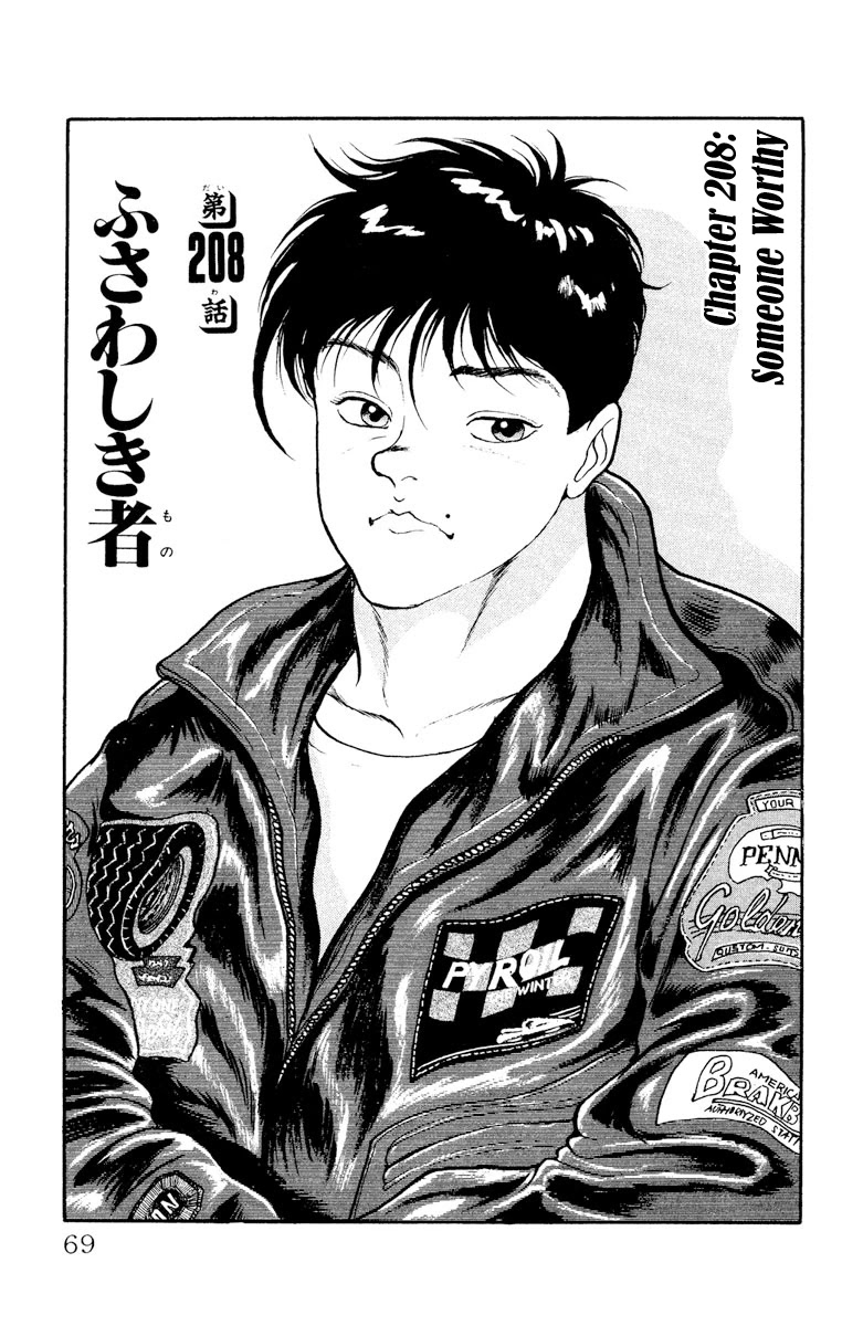 Grappler Baki Chapter 208 page 1 - Chapter 208: Someone Worthy