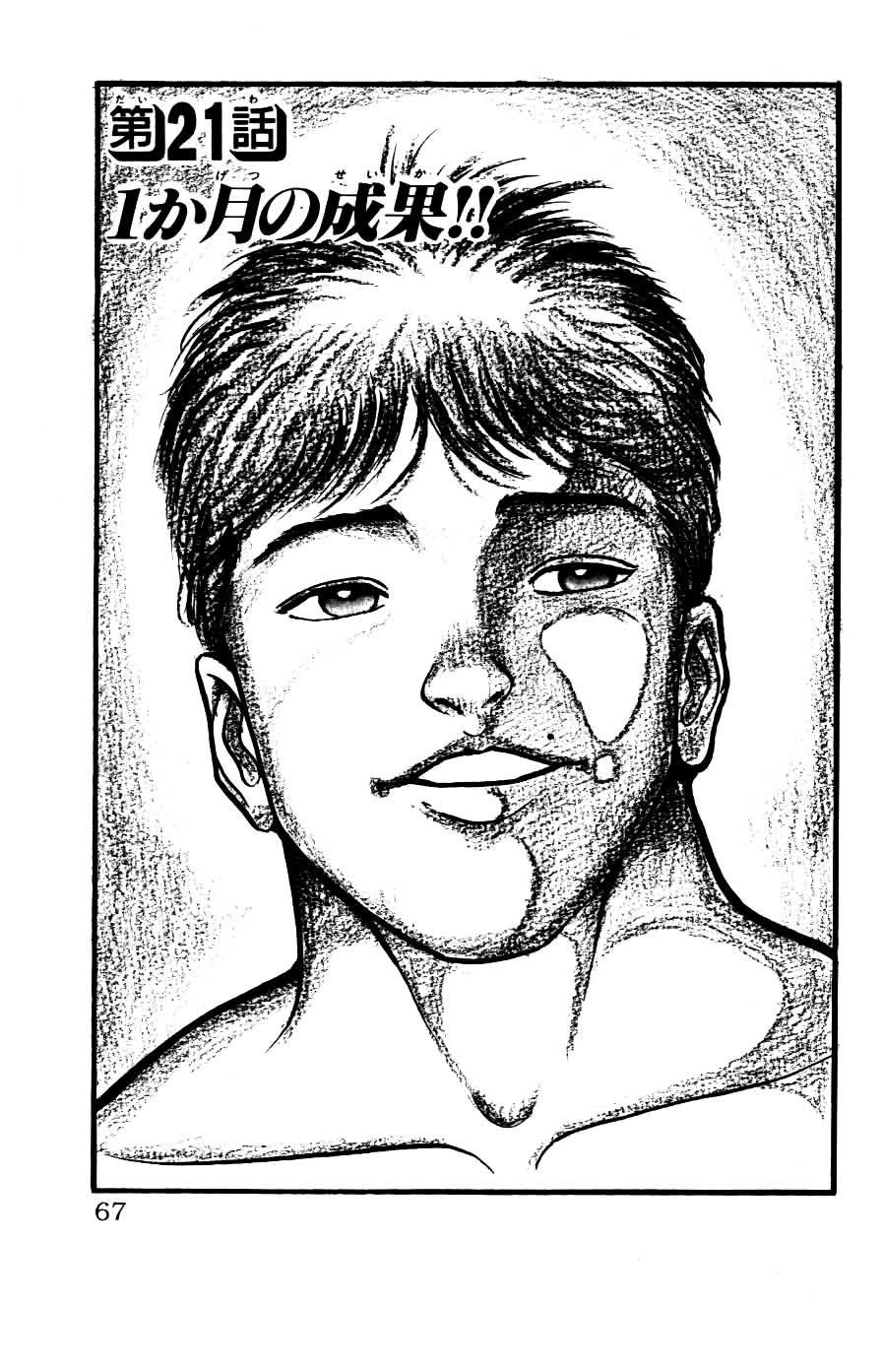 Grappler Baki Chapter 21.2 page 1 - Chapter 21 v2