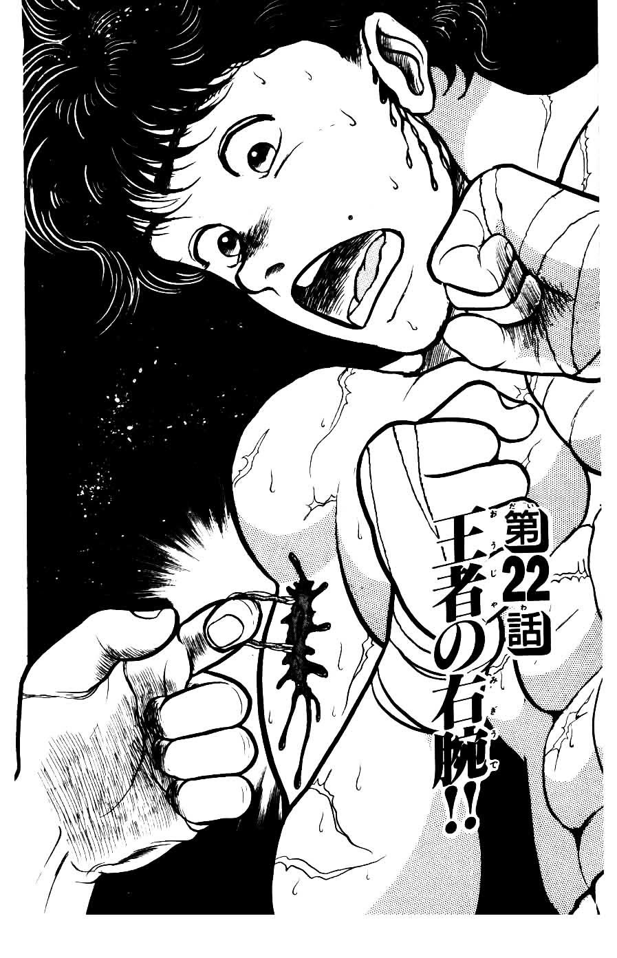 Grappler Baki Chapter 22.2 page 1 - Chapter 22 v2