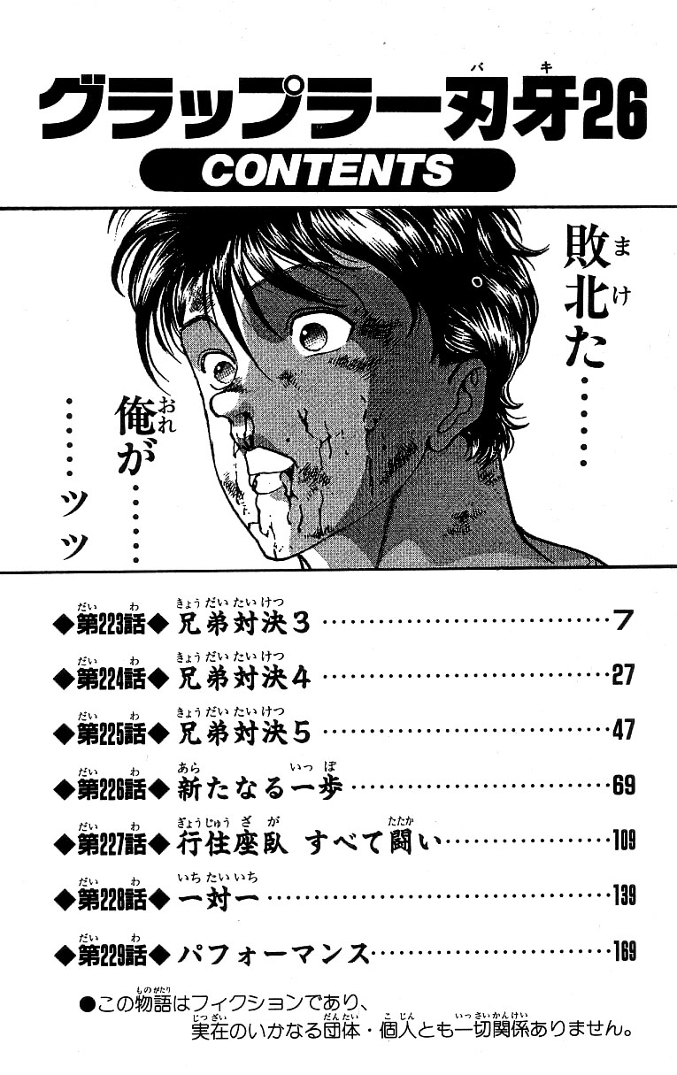 Grappler Baki Chapter 223 page 6 - Chapter 223: The Brother's Battle (Part 3)