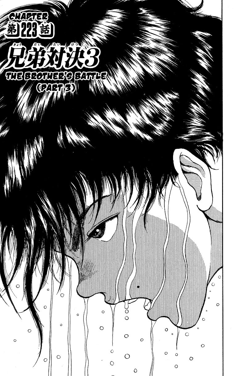 Grappler Baki Chapter 223 page 7 - Chapter 223: The Brother's Battle (Part 3)