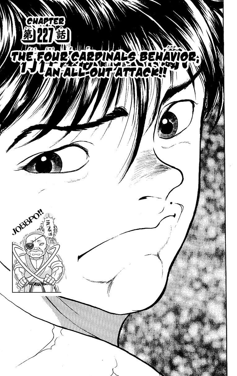 Grappler Baki Chapter 227 page 1 - Chapter 227: The Four Cardinals Behavior, An All-Out Attack!!