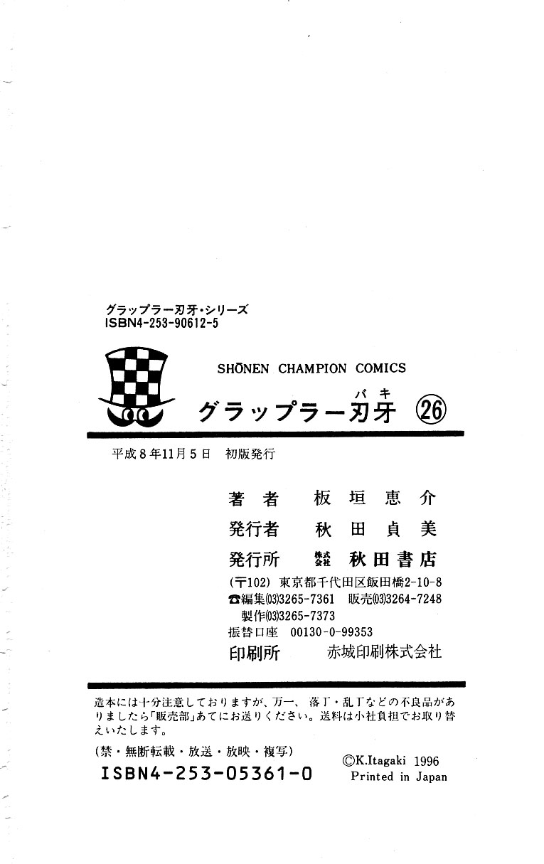 Grappler Baki Chapter 229 page 22 - Chapter 229: Performance (Baki Dou Part 2 prequel)