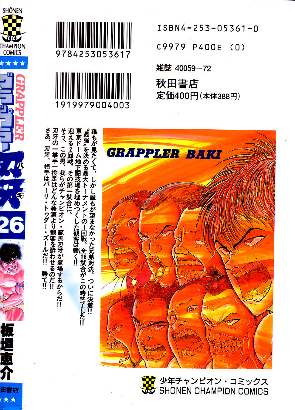 Grappler Baki Chapter 229 page 23 - Chapter 229: Performance (Baki Dou Part 2 prequel)