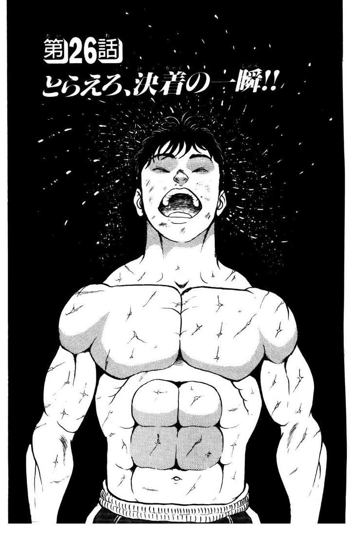 Grappler Baki Chapter 26 page 1 - Chapter 26