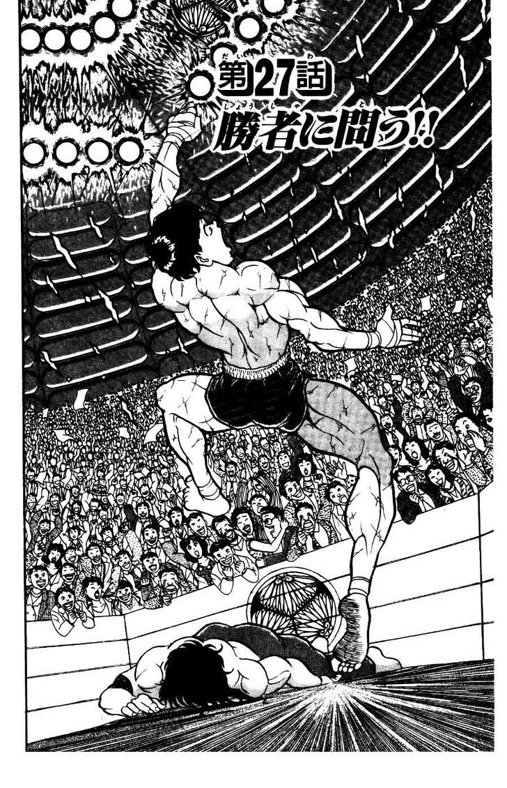Grappler Baki Chapter 27 page 1 - Chapter 27