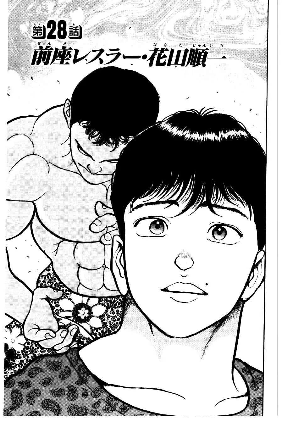 Grappler Baki Chapter 28 page 2 - Chapter 28