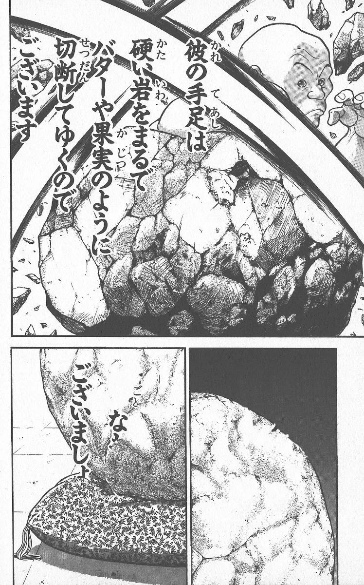 Grappler Baki Chapter 291 page 15 - Chapter 291: The Striking Stone