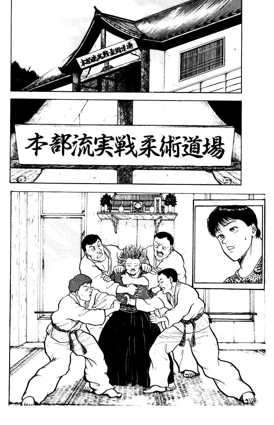 Grappler Baki Chapter 30 page 2 - Chapter 30