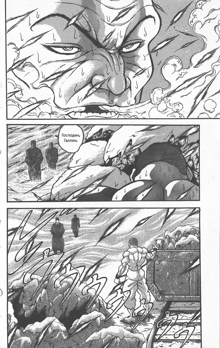 Grappler Baki Chapter 300 page 29 - Chapter 300: Monster Showdown 4