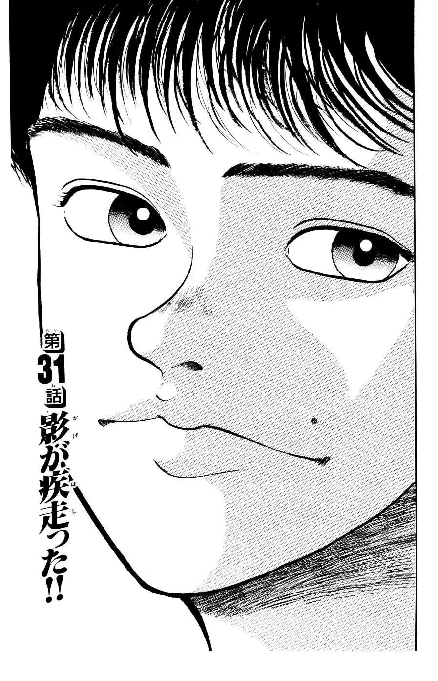 Grappler Baki Chapter 31 page 1 - Chapter 31