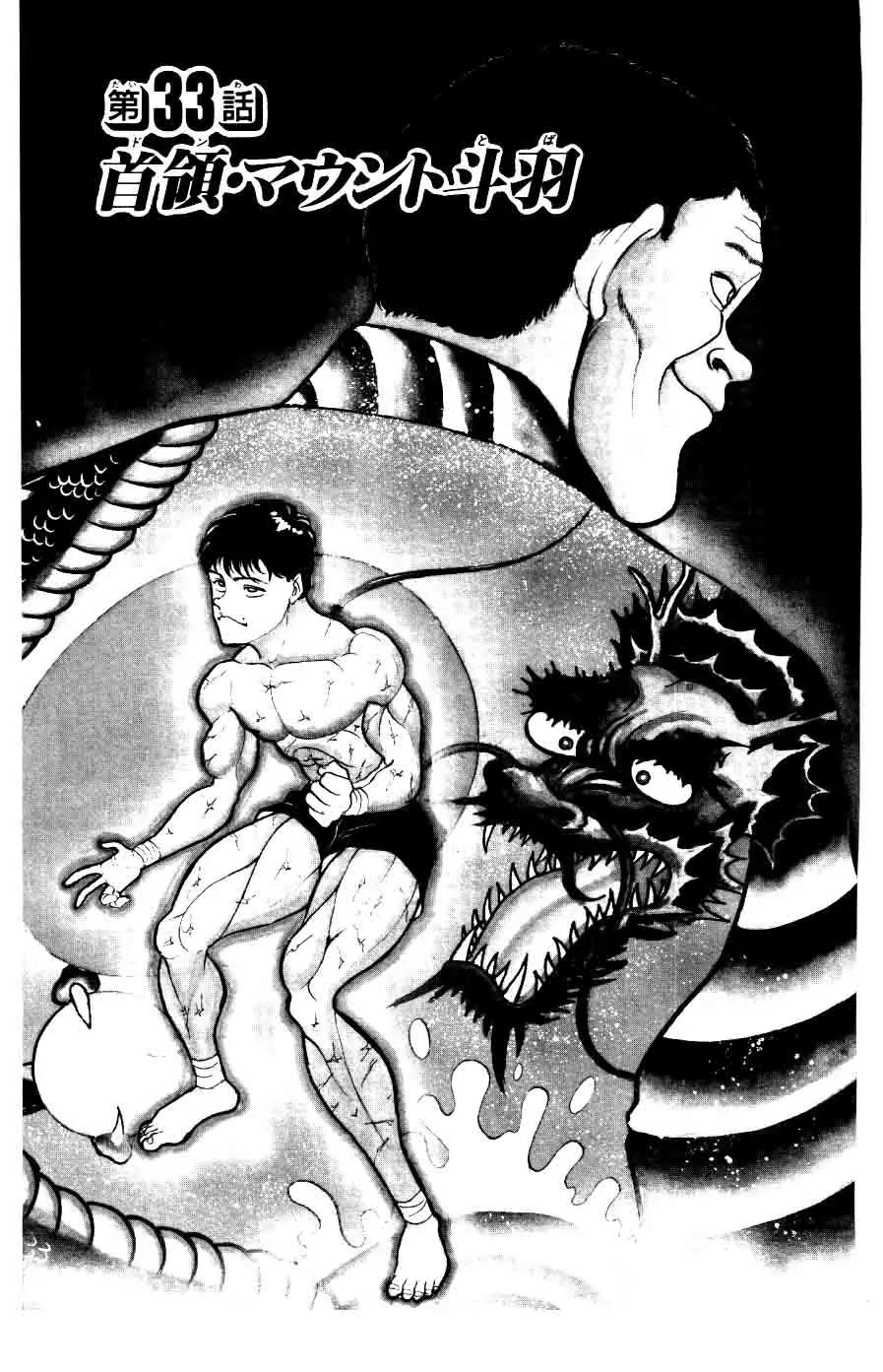 Grappler Baki Chapter 33 page 1 - Chapter 33