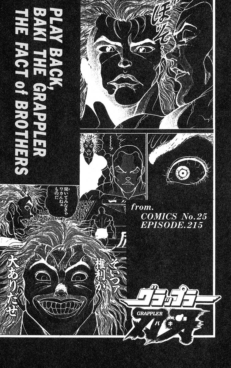 Grappler Baki Chapter 342 page 2 - Chapter 342: Brothers