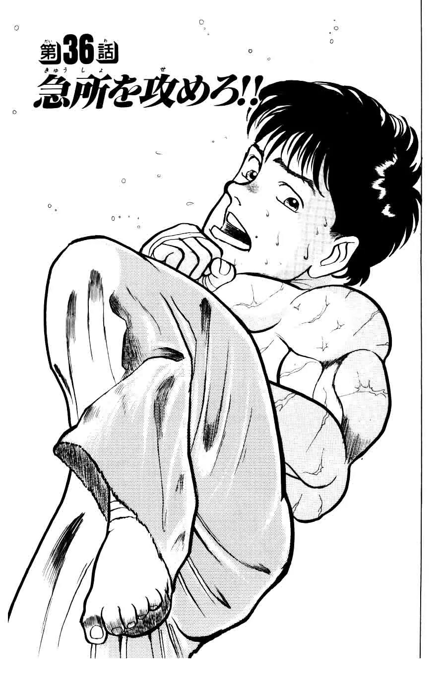 Grappler Baki Chapter 36 page 1 - Chapter 36