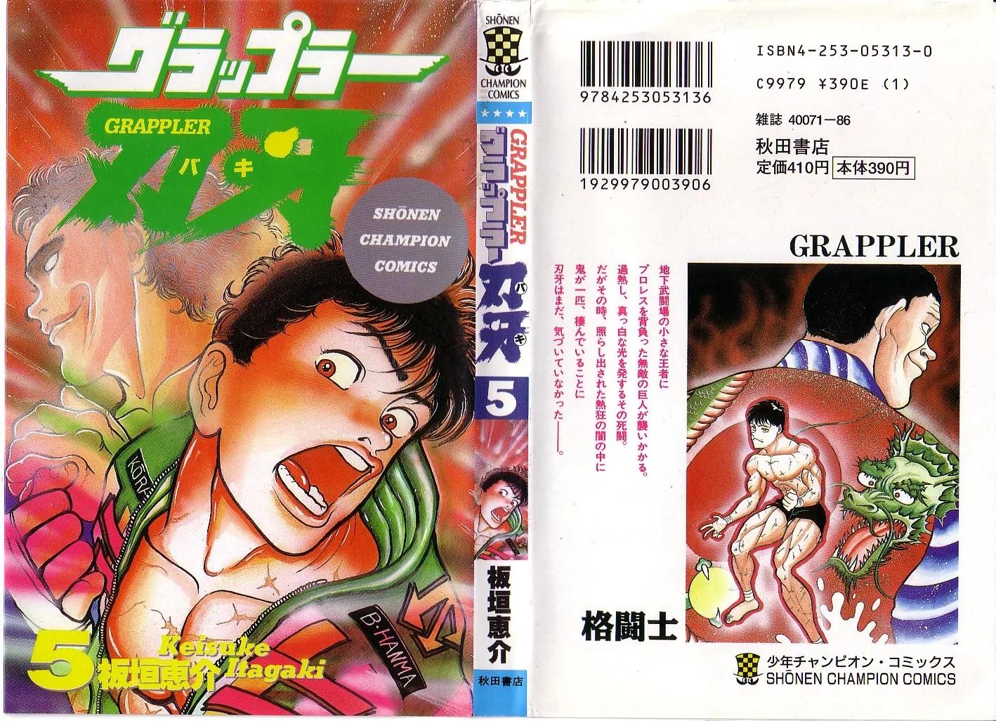 Grappler Baki Chapter 37 page 1 - Chapter 37