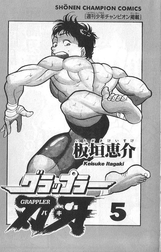 Grappler Baki Chapter 37 page 3 - Chapter 37