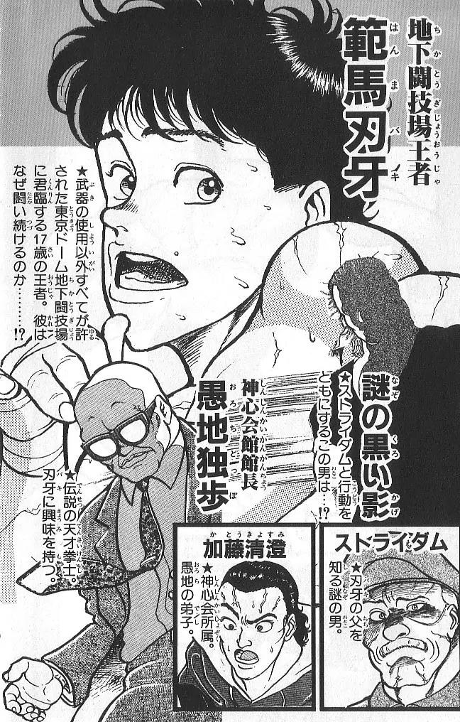 Grappler Baki Chapter 37 page 4 - Chapter 37