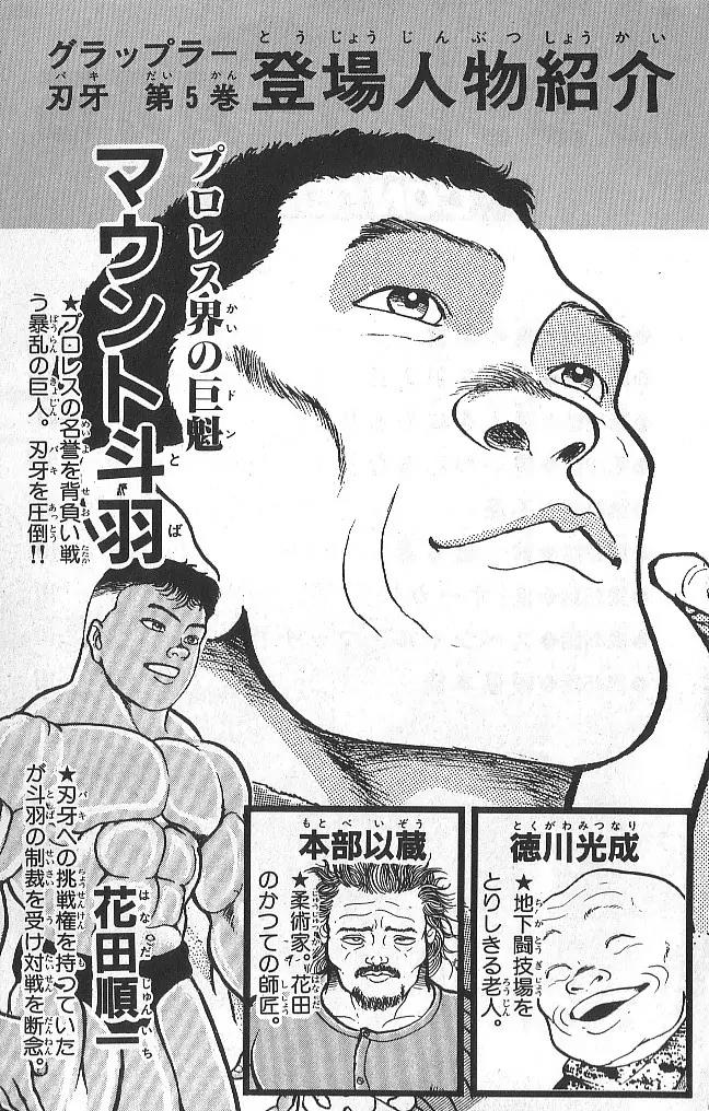 Grappler Baki Chapter 37 page 5 - Chapter 37
