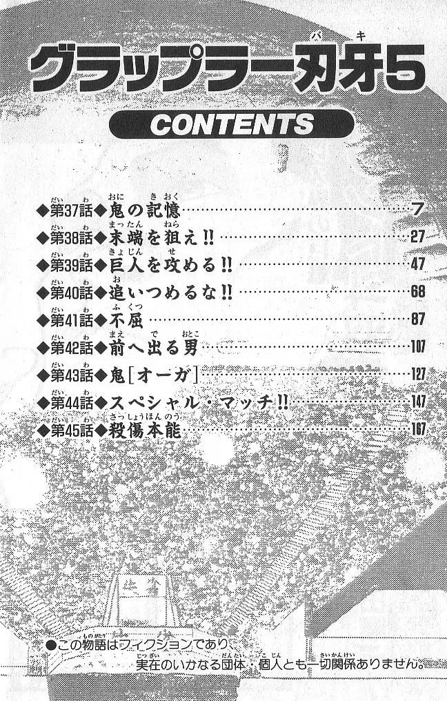 Grappler Baki Chapter 37 page 6 - Chapter 37