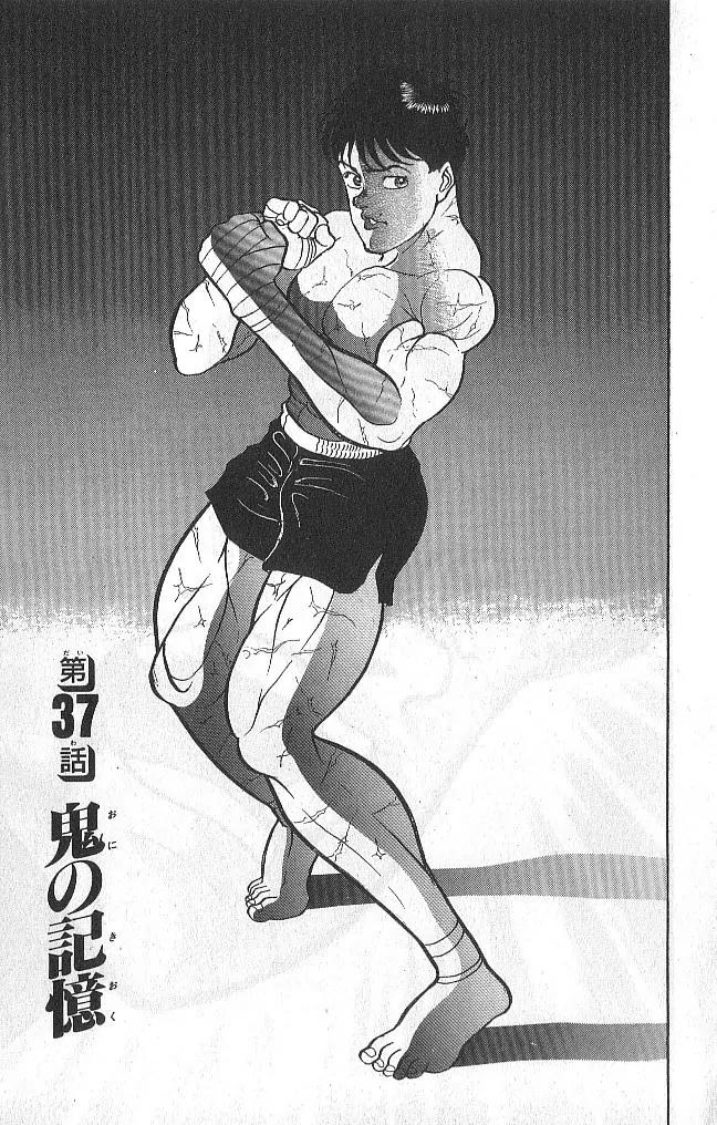 Grappler Baki Chapter 37 page 7 - Chapter 37
