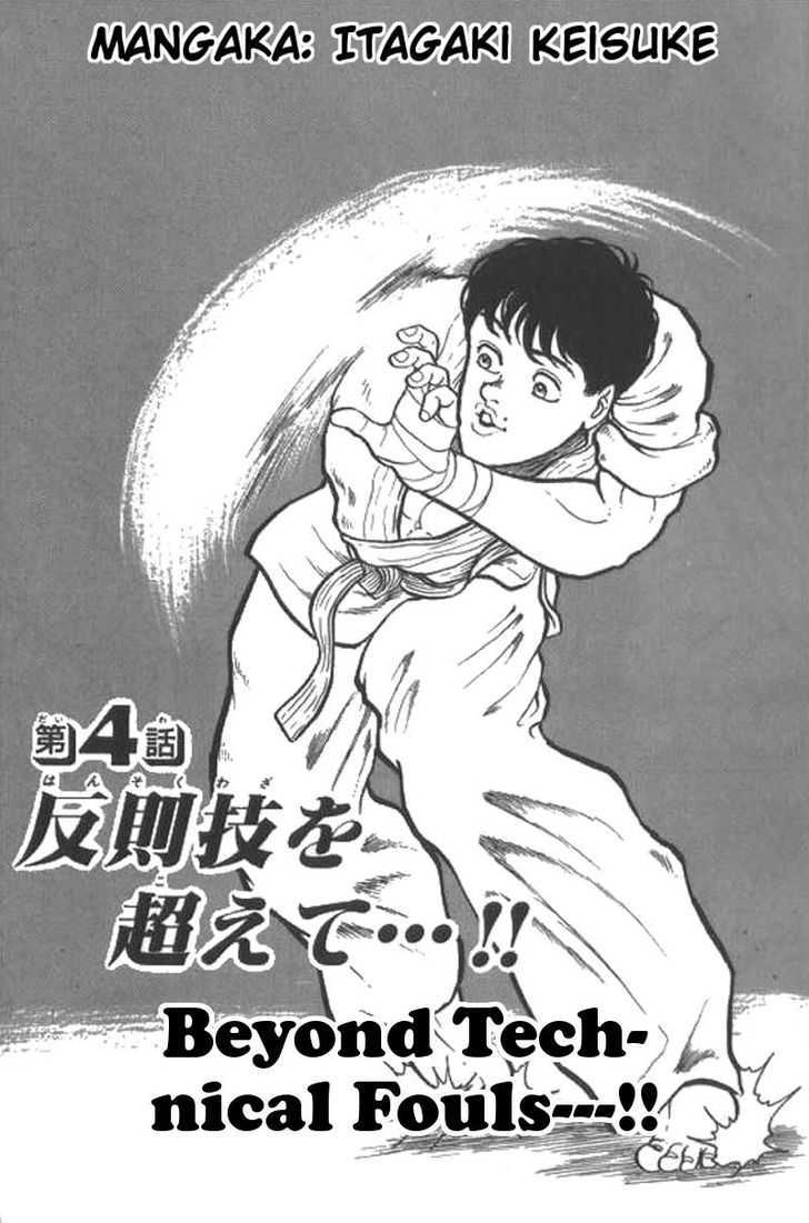 Grappler Baki Chapter 4 page 1 - Chapter 4 : Beyond Technical Fouls