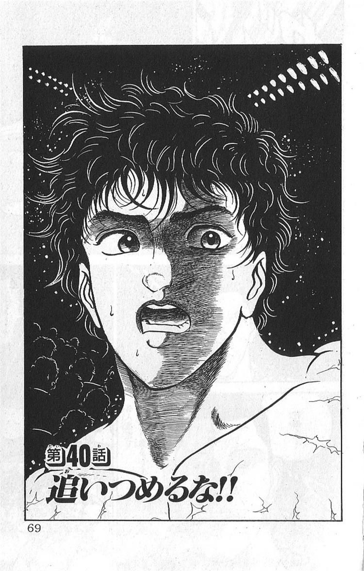 Grappler Baki Chapter 40 page 1 - Chapter 40