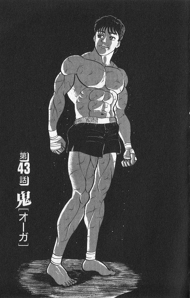 Grappler Baki Chapter 43 page 1 - Chapter 43
