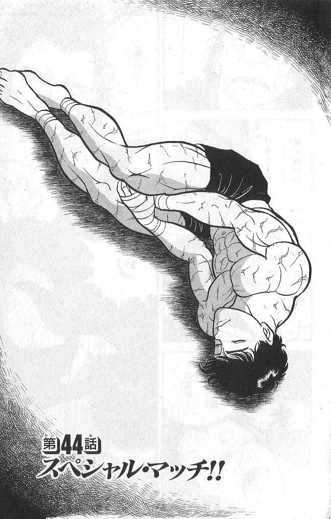 Grappler Baki Chapter 44 page 1 - Chapter 44