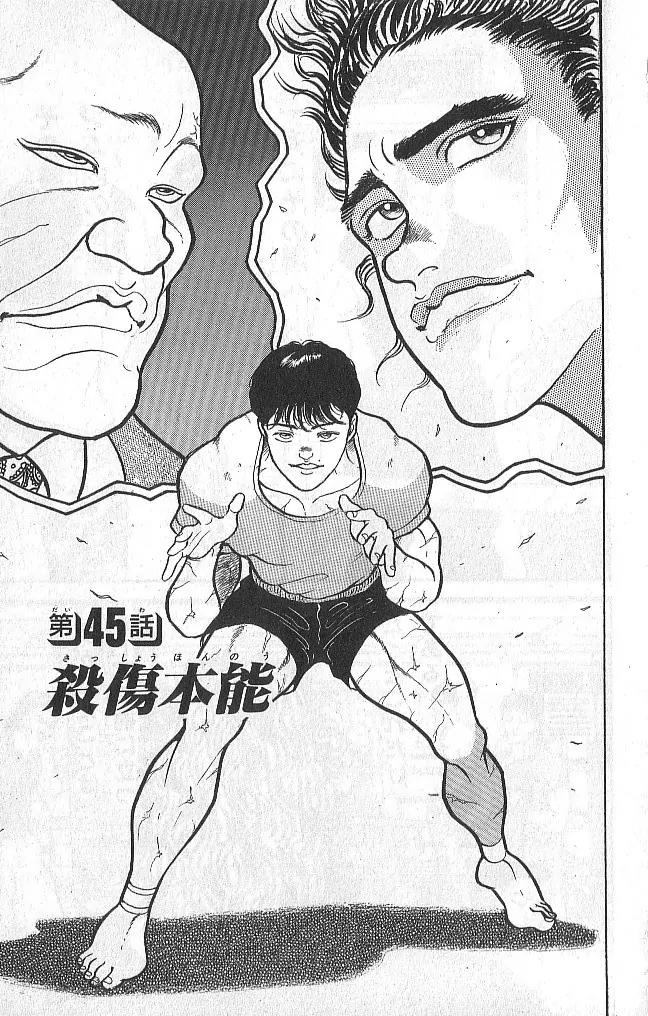 Grappler Baki Chapter 45 page 1 - Chapter 45