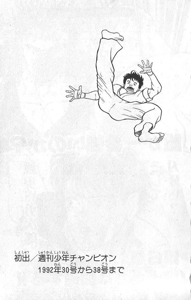 Grappler Baki Chapter 45 page 21 - Chapter 45