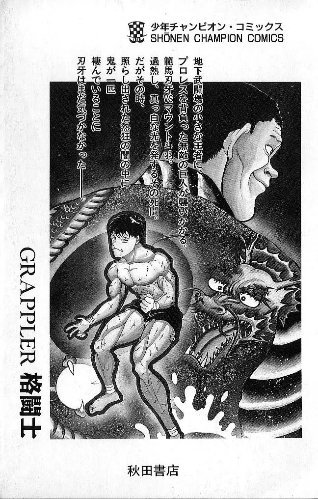 Grappler Baki Chapter 45 page 22 - Chapter 45