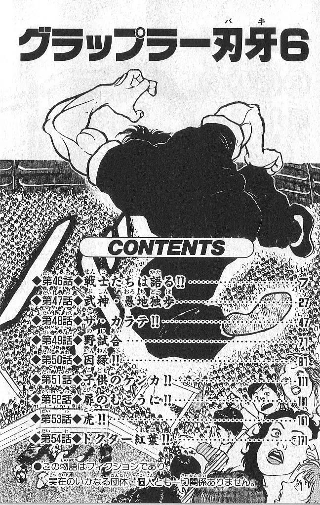Grappler Baki Chapter 46 page 3 - Chapter 46