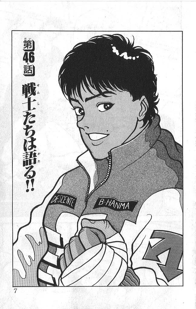 Grappler Baki Chapter 46 page 4 - Chapter 46
